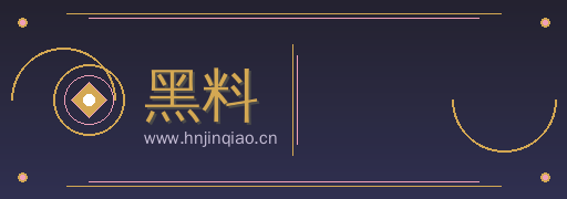 黑料